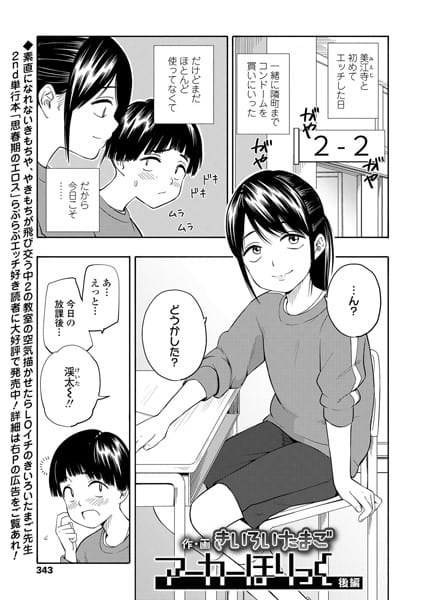【フル漫画】b158aakn00998 | マーカーほりっく 後編 | きいろいたまご