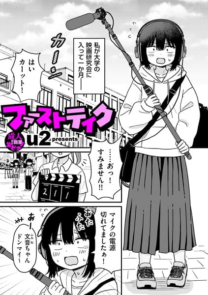 【フル漫画】b390bleed04597 | ファーストテイク | u2