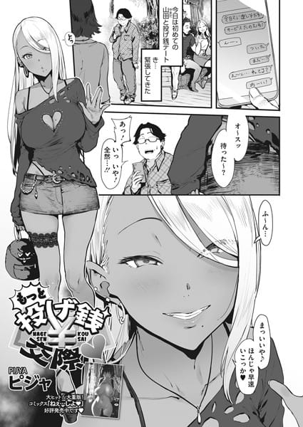 【フル漫画】b405acmhm00782 | もっと投げ銭¥交際 | ピジャ