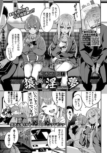 【フル漫画】b472abnen00937 | 都市伝説! 猿淫夢 | ぬんぬ コミックバベル編集部