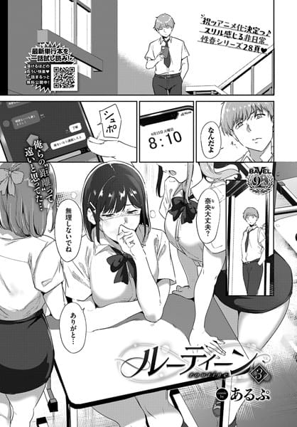 【フル漫画】b472abnen02636 | ルーティーン3 | あるぷ コミックバベル編集部