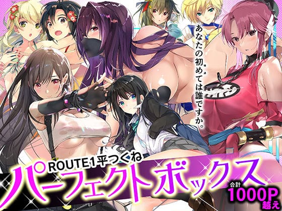 【フル漫画】d_359811 | ROUTE1 平つくね パーフェクトボックス | ROUTE1