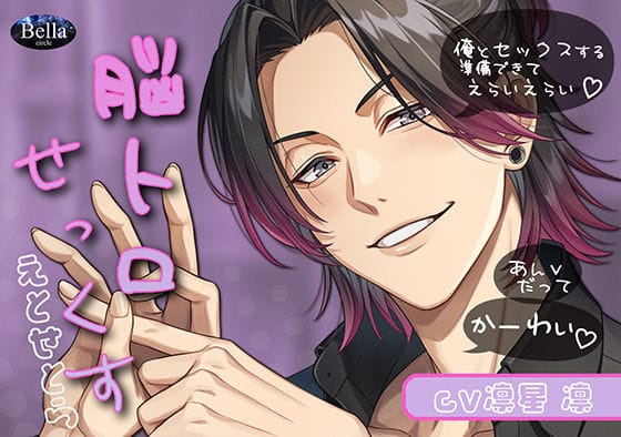 【フル漫画】d_540727 | 脳トロせっくすEtc | Bella