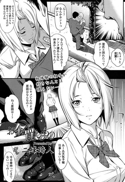 【フル漫画】k154afinx00391 | お金で買えるもの | 二峰跨人
