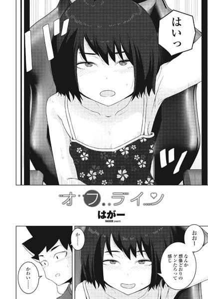 【フル漫画】b469adgsk01418 | オフライン | はがー