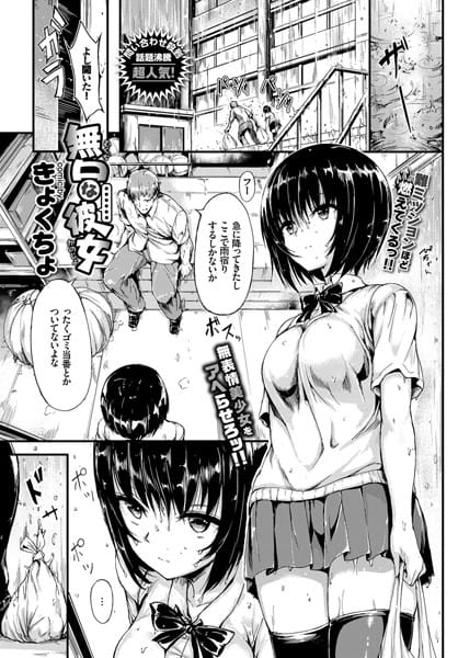 【フル漫画】b579abbl00563 | 無口な彼女 | きょくちょ コミックバベル編集部