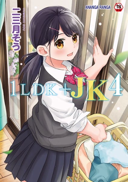 【フル漫画】b866afgwi01542 | 1LDK+JK いきなり同居?密着!?初エッチ!!?【合本版】 | 二三月そう