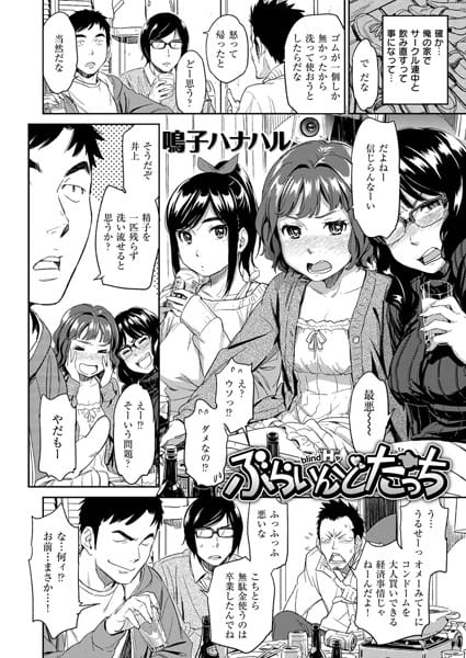 【フル漫画】b915awnmg00511 | ぶらいんどたっち | 鳴子ハナハル
