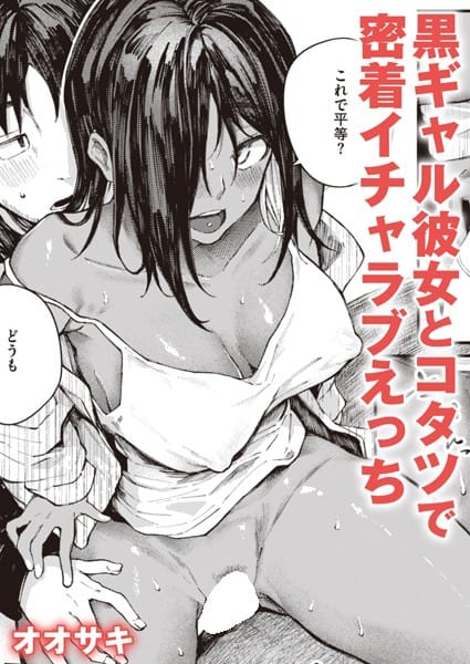 【フル漫画】b915awnmg01846 | 大当たり!? リザルト | オオサキ