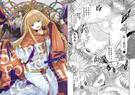 【フル漫画】d_124862 | Saint Foire Festival リチルディス 総集編 | 床子屋