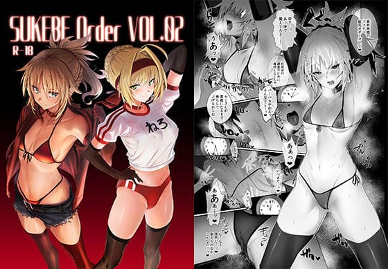 【フル漫画】d_149975 | SUKEBE Order VOL.02 | うるりひ老師