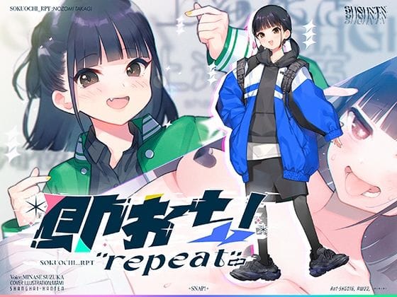 【フル漫画】d_238606 | 即おち!’repeat’ 〜ダンス部のんちゃん四つ打ち腰振りエクスタシー!快感蓄積→開放一発、溜め撃ち絶頂昇り龍!!催●解除で恋愛解消…?二人の愛情、大丈夫なの〜!? | 上海飯店