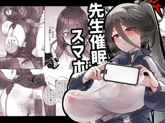 【フル漫画】d_323856 | 先生催●スマホ | ひかげもん