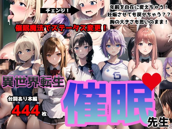 【フル漫画】d_370667 | 異世界転生 小さな村の催●先生 | BlueAct