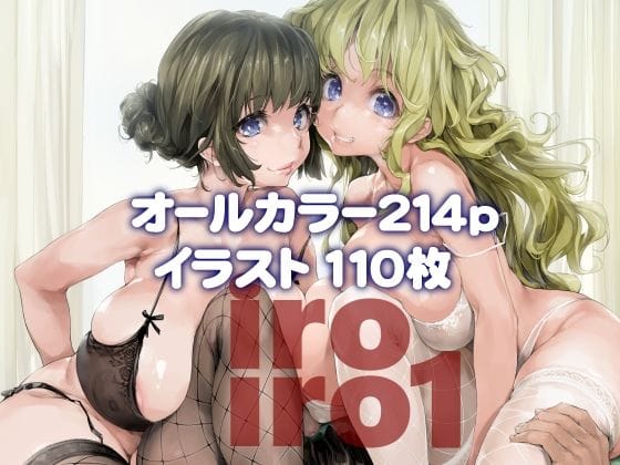 【フル漫画】d_424656 | iroiro1 | 偽MIDI泥の会