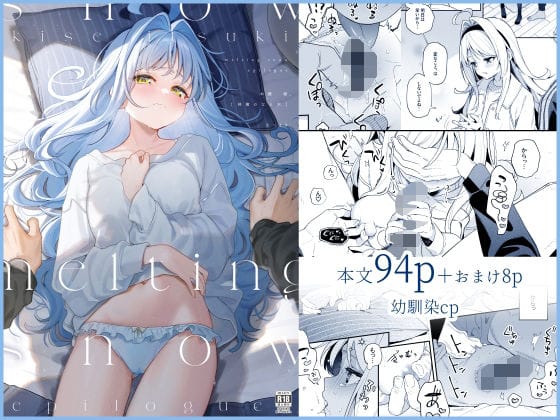 【フル漫画】d_533444 | melting snow-epilogue- | 林檎のなる木
