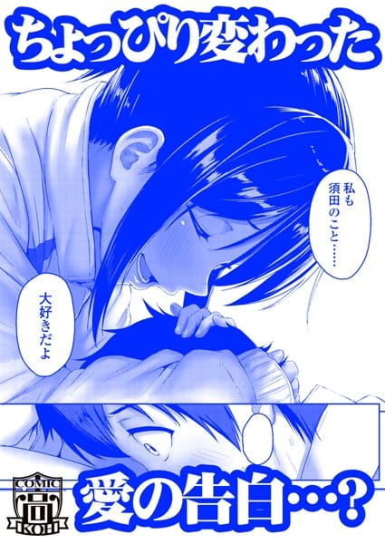 【フル漫画】k154afinx00328 | 足が好きなの? | 葵井ちづる