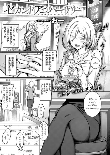 【フル漫画】k161agote00524 | セカンドアニバーサリー | おー