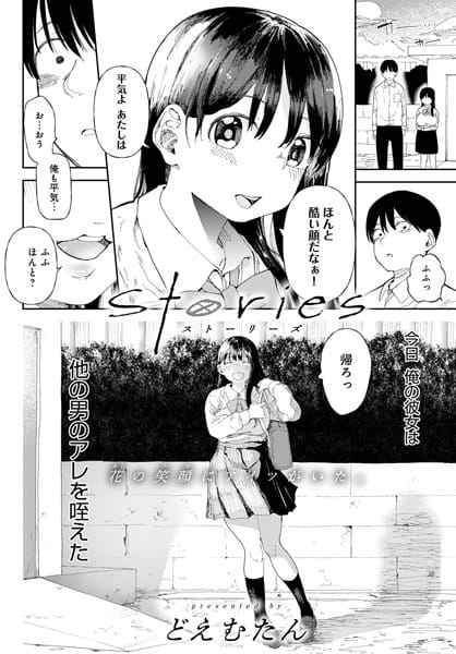 【フル漫画】k568agotp01317 | Stories | どえむたん