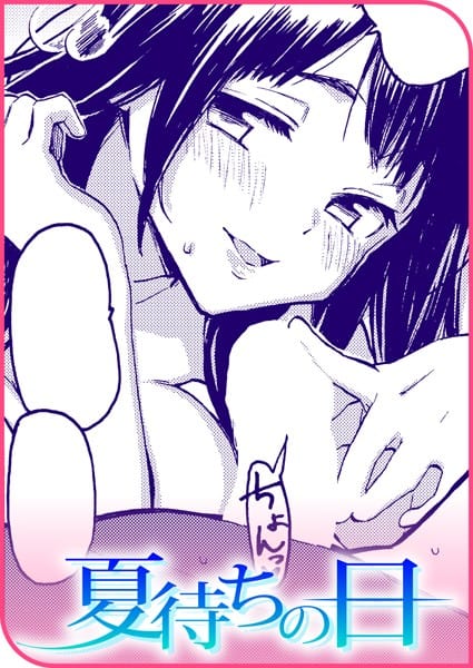 【フル漫画】k749acmhp00032 | 8月の灯 | 藤丸