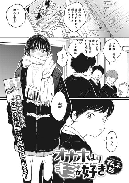 【フル漫画】s011akamj01924 | オナホよりキミが好き | でんぶ腿